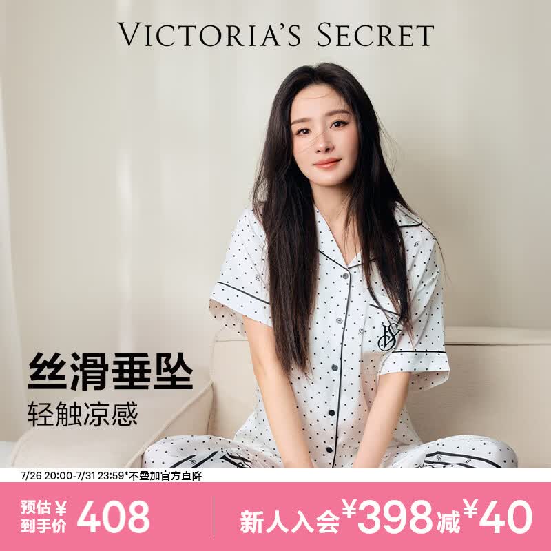 维多利亚的秘密（Victoria's Secret）维密 杨幂同款 缎面水光绸丝滑短袖凉感印花家居服套装睡衣女