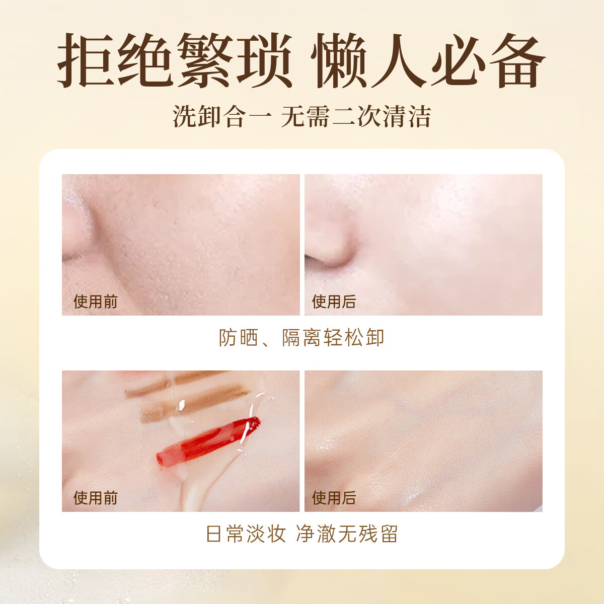宫芙洁颜蜜卸妆洗面奶氨基酸敏感肌洁面控油生日礼物青少年学生专用 【保质期至27年10月1日】洁颜蜜120ml 临期清仓介意勿拍