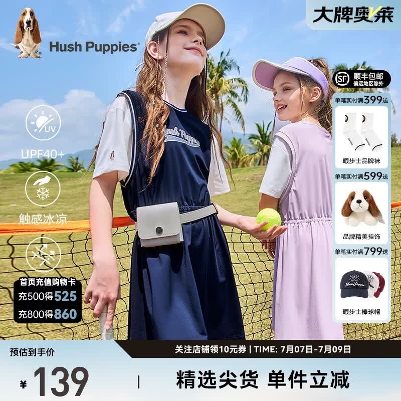 暇步士（Hush Puppies）童装儿童女大童夏季新款防晒凉感甜美俏皮连衣裙  藏蓝 150