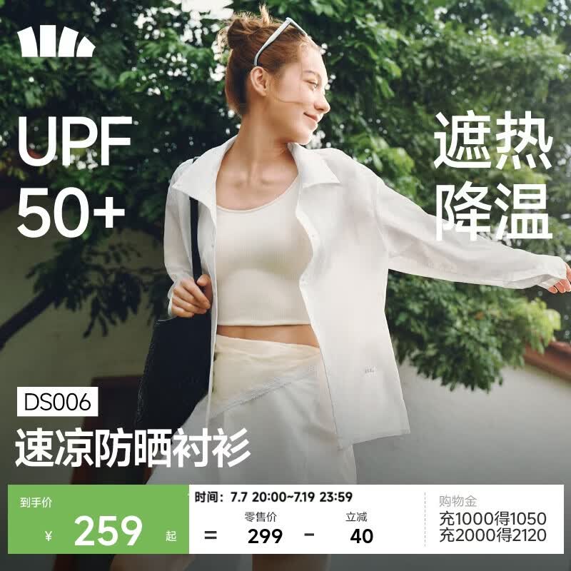 蕉下（beneunder）透气防晒衬衫衣女宽松抗皱吸湿速干休闲凉感防紫外线DS006 M