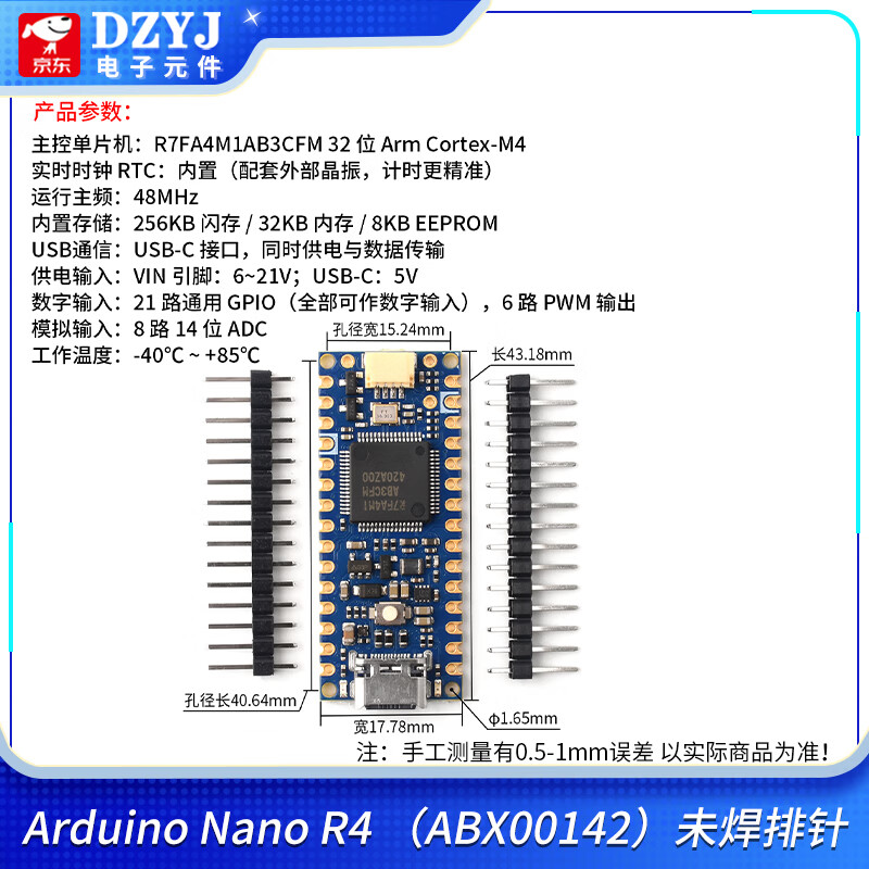 DZYJ 原装Arduino Nano R4 ABX00142 Renesas RA4M1开发板模块 Arduino NanoR4ABX00142未焊针