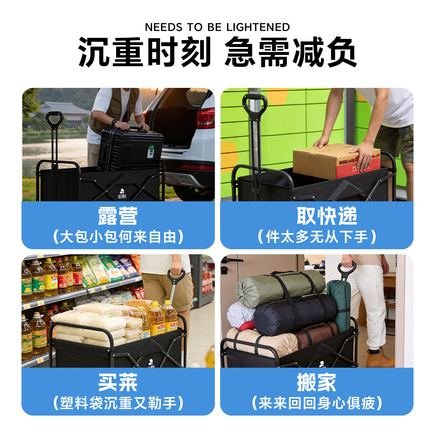 山雨三山露营车折叠推车户外野营手推车儿童可躺野餐车露营装备买菜车 迷你款露营车