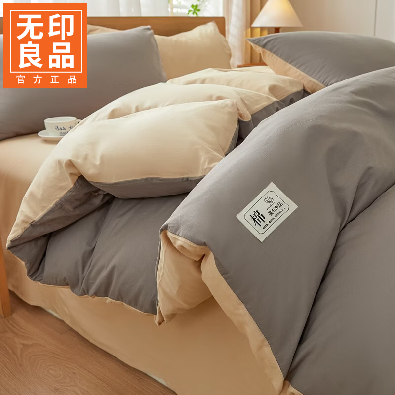 无印良品全棉单人被套1.5米x2米纯棉被罩单件四季通用双人床上用品四件套 浅灰+卡其【柔软透气 舒适裸睡】 180cm*220cm 单被套