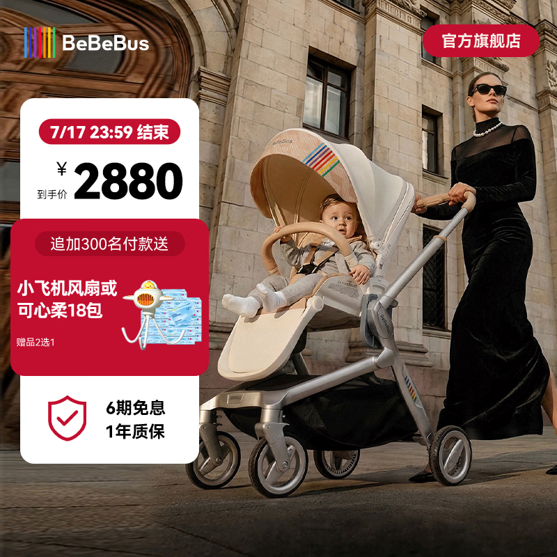bebebus婴儿推车双向轻便高景观儿童推车可坐可躺婴儿车易折叠童车艺术家 艺术家Pro-香槟金(首创座舱减震)