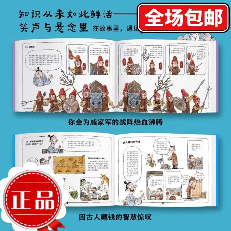 从前有座山全4册 3-6-9岁儿童奇幻冒险漫画故事绘本中国传统文化四人寻山之旅 历史地理科普绘本书籍上尚印象 从前有座山[全4册]