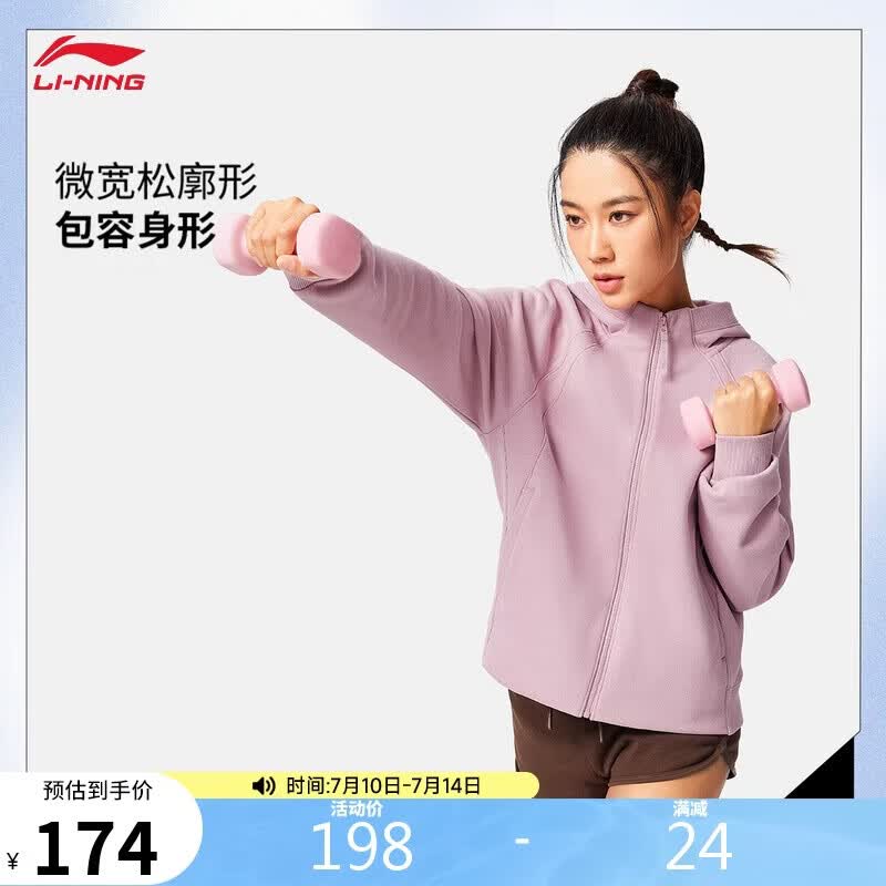 李宁开衫连帽卫衣女子简约休闲百搭运动外套AWDV944
