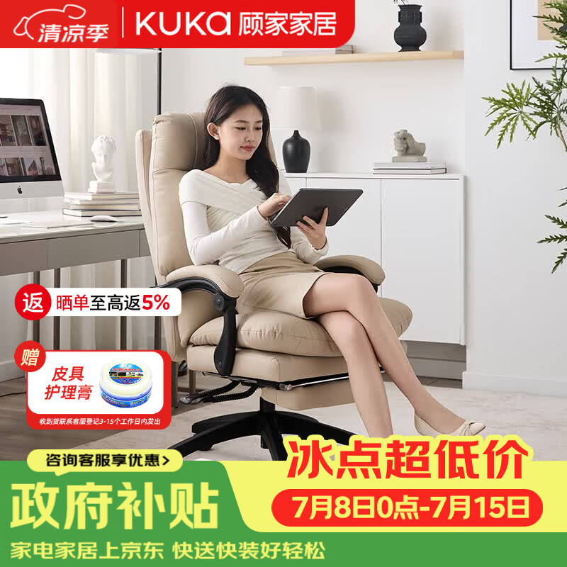 顾家家居电脑椅气囊腰托 独立弹簧坐垫 老板椅办公午休沙发坐感 160度仰躺