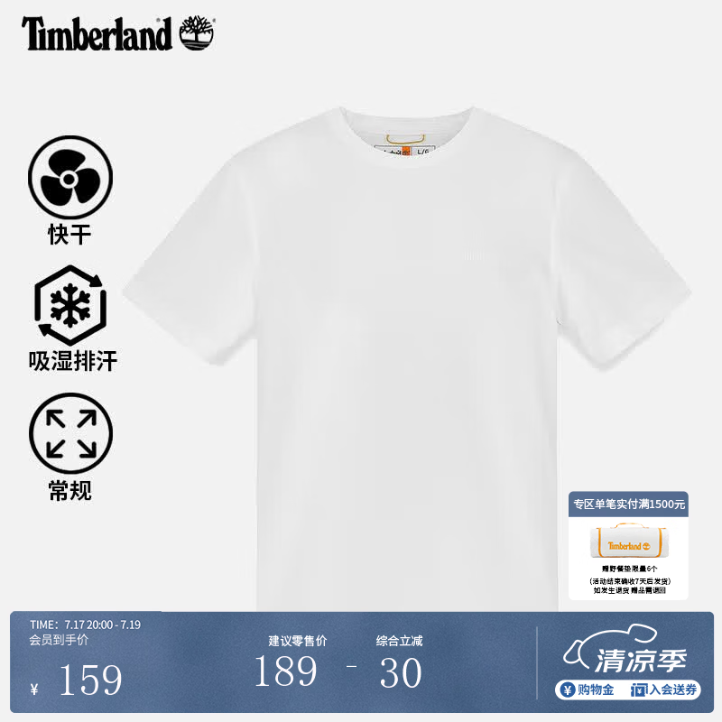 添柏岚（Timberland）官方男装速干短袖T恤夏季户外吸湿排汗透气A6ASV A6ASV100/白色 L