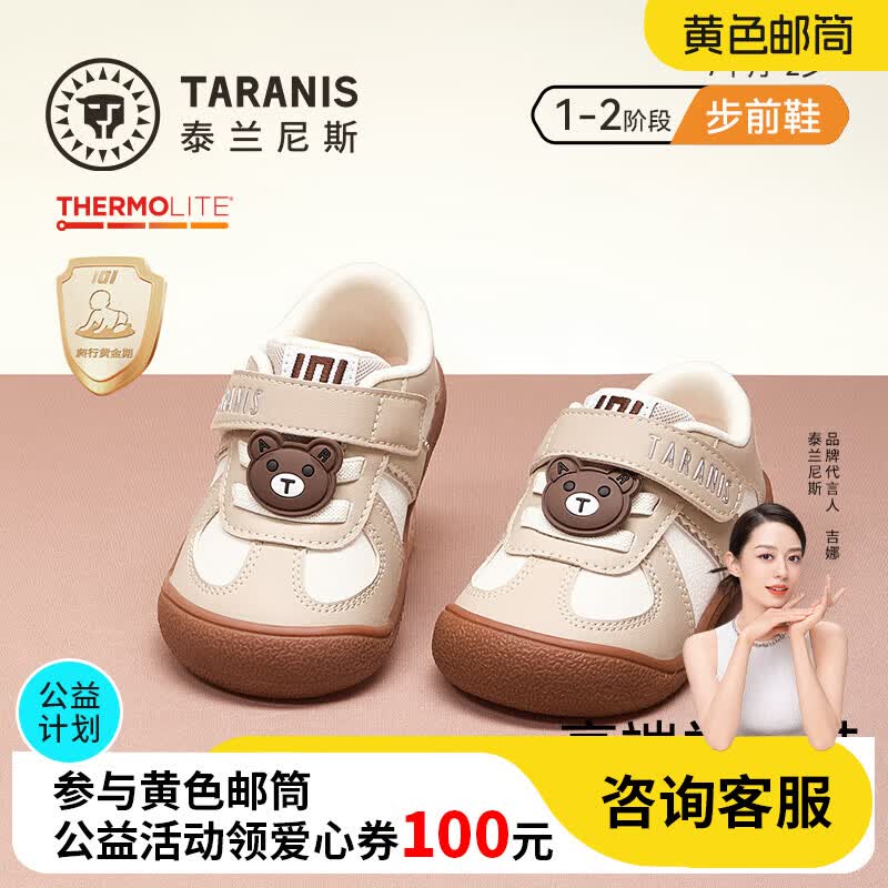 泰兰尼斯童鞋101春季新款宝宝鞋男童防滑软底赤足鞋女宝宝步前鞋 白/杏色 22 内长14.5cm适合脚长13.3~13.7