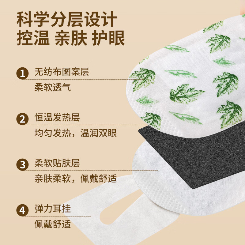 木子甲艾草蒸汽热敷眼罩舒缓眼疲劳蒸汽成人眼罩5片装 艾草蒸汽眼罩*50片