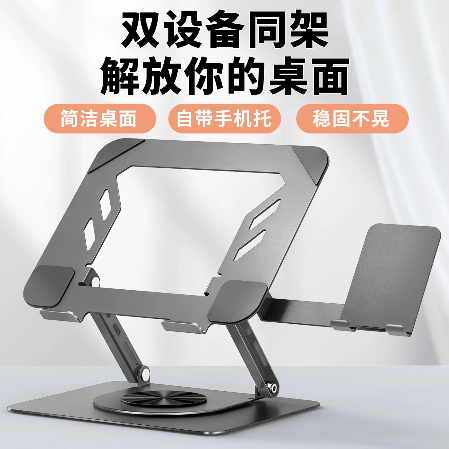 RLRZ金属笔记本电脑支架拓展坞可旋转桌面立式升降悬空电脑支架带手机支架二合一平板电脑支撑架子散热 金属灰【笔记本+右侧手机支架】