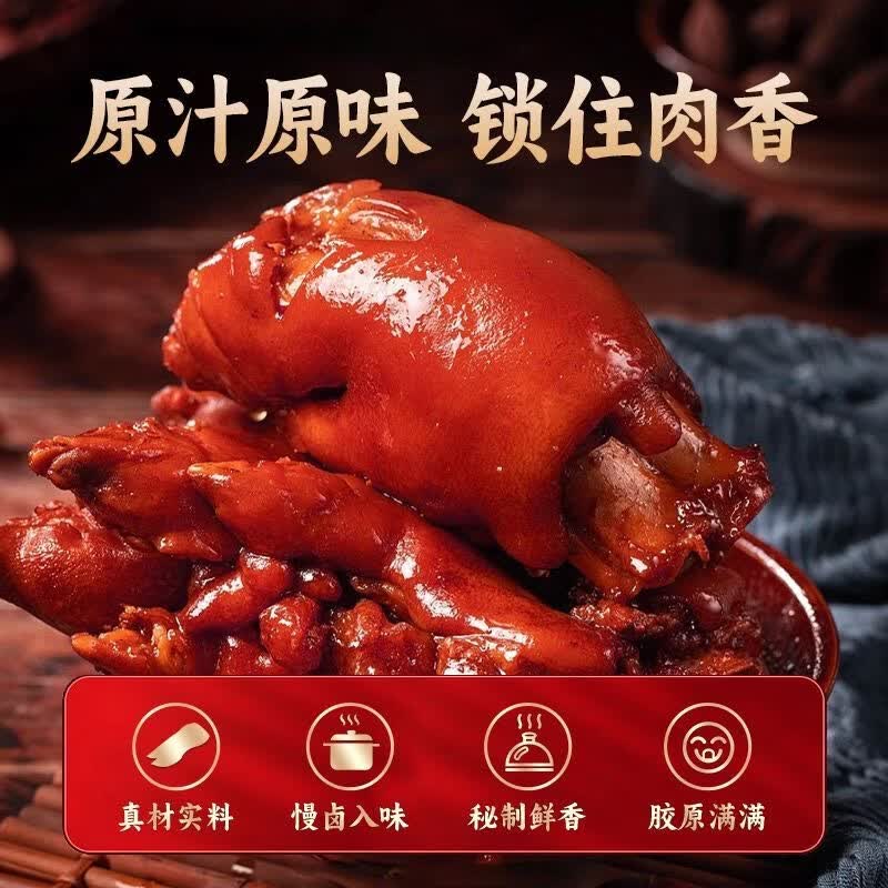 街门口酱卤猪蹄开袋即食猪脚卤猪手酱香猪蹄熟食酱猪蹄下酒菜零食 酱卤猪蹄400g*1
