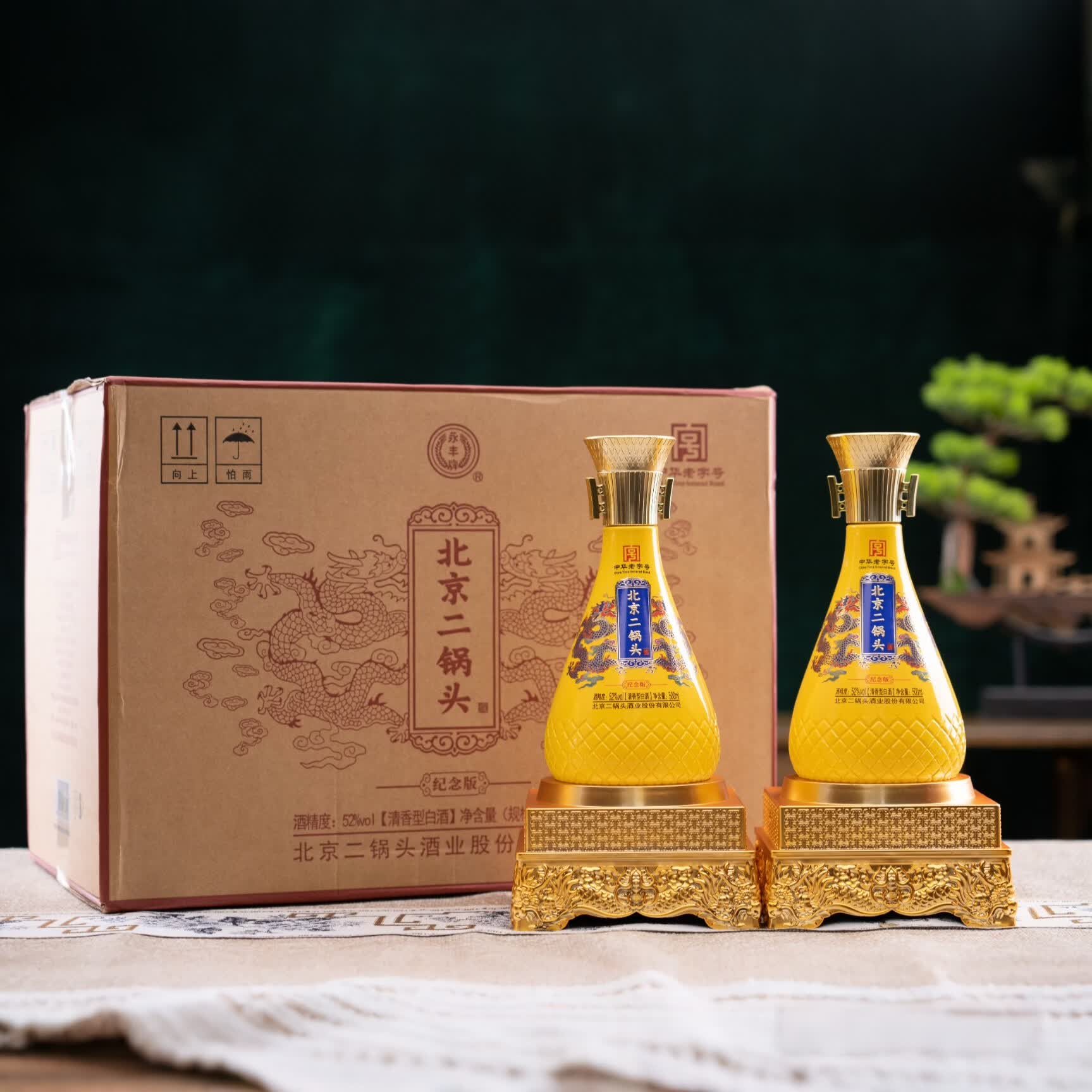 永丰牌 北京二锅头酒·纪念酒 纯粮酿造 清香型白酒 商务宴请自饮 52度 500mL 6瓶 【北京二锅头·纪念酒】