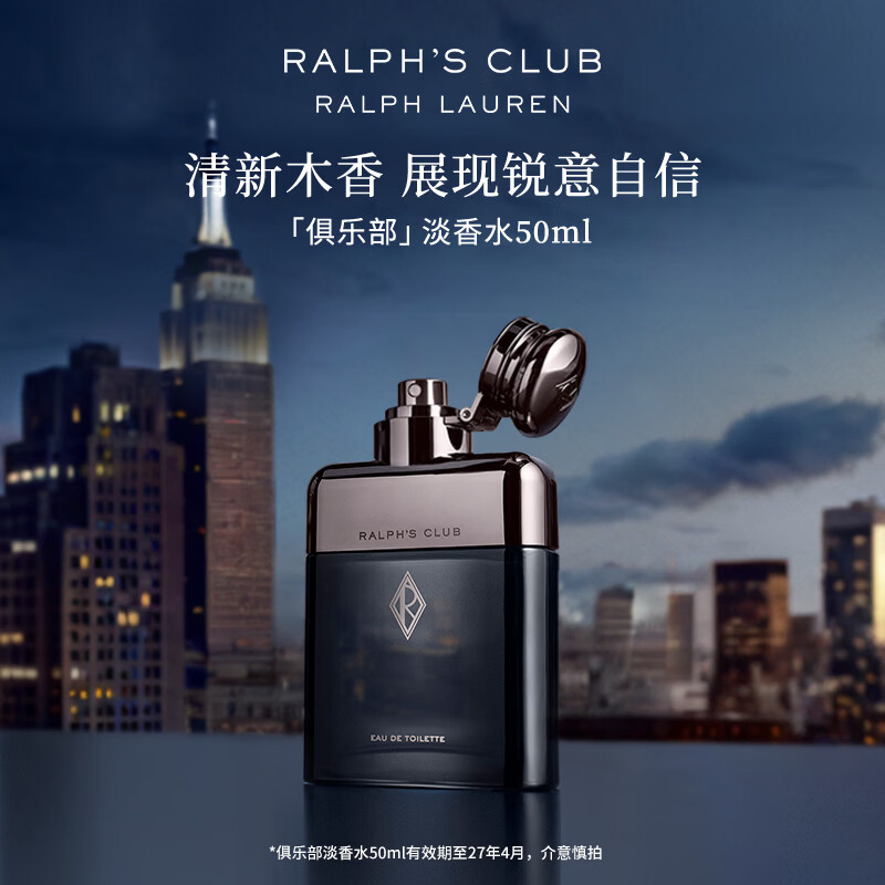 RALPH LAUREN 拉夫劳伦俱乐部男士淡香水50ml清新木质调男士生日礼物送男友