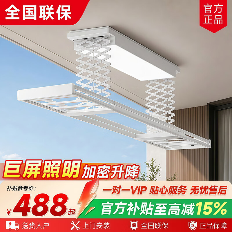 太太夸电动晾衣架阳台全自动升降晾衣架隐形晾衣架超薄晾衣架大屏晒衣架 白色 -大屏照明+遥控【超薄加强承重】