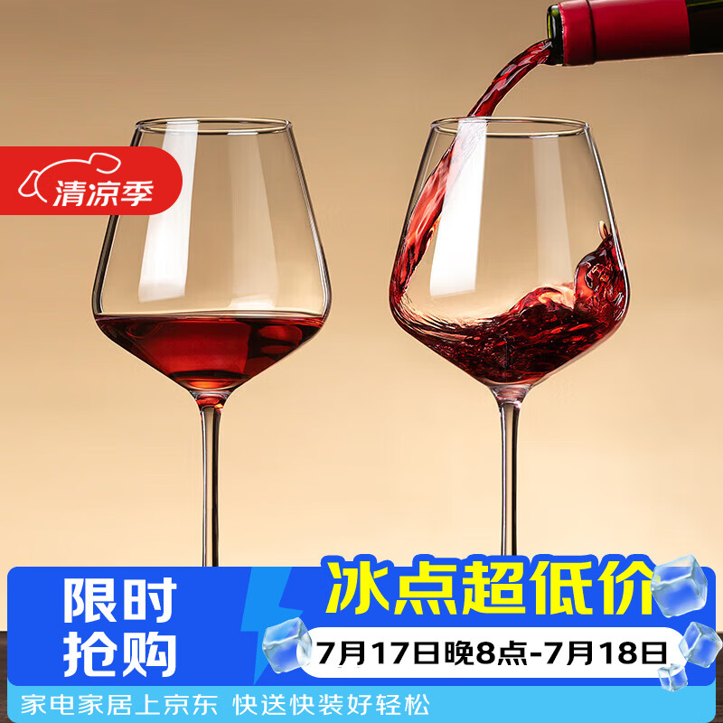格娜斯（CRISTALGLASS）勃艮第红酒杯套装 家用大号水晶玻璃葡萄酒高脚杯酒具460ml两只