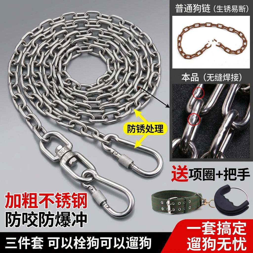 铁链条狗链不锈钢防咬项圈防生锈遛狗绳大型中型犬铁链子狗链 4mm粗不锈钢狗链适合【80斤内大型犬】 2米长【店长推荐】