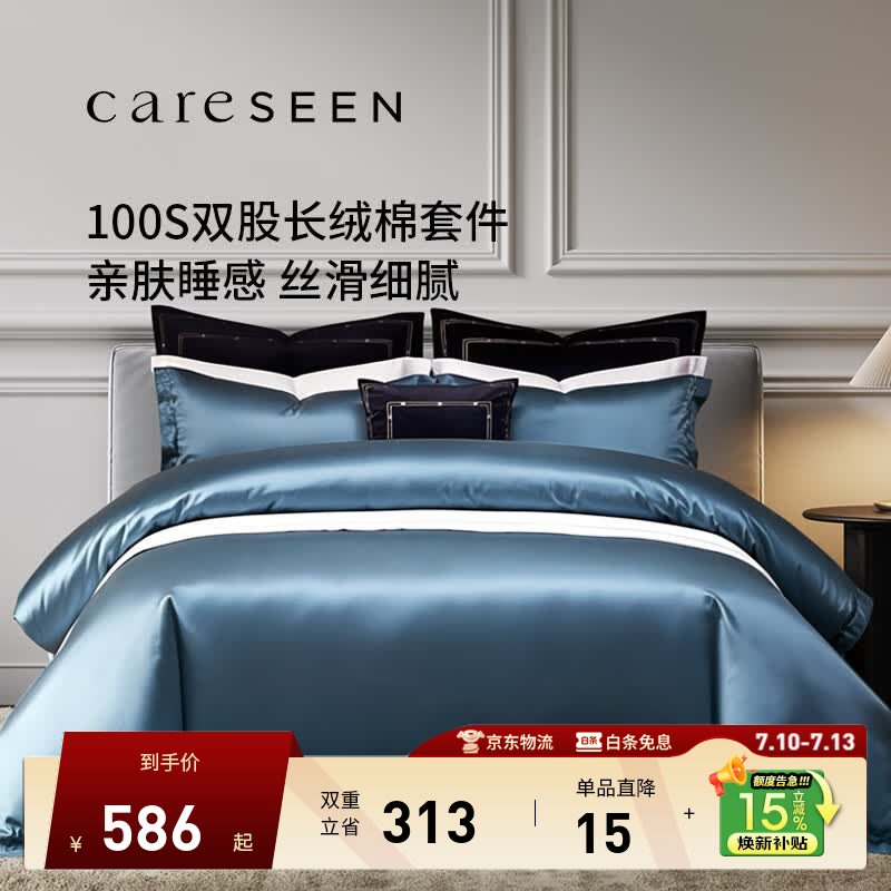 康尔馨四件套 五星级酒店100支贡缎新疆长绒棉成人被套被罩床品套件 典雅蓝+浅灰色 1.8m 床单款 （被套220*240cm）