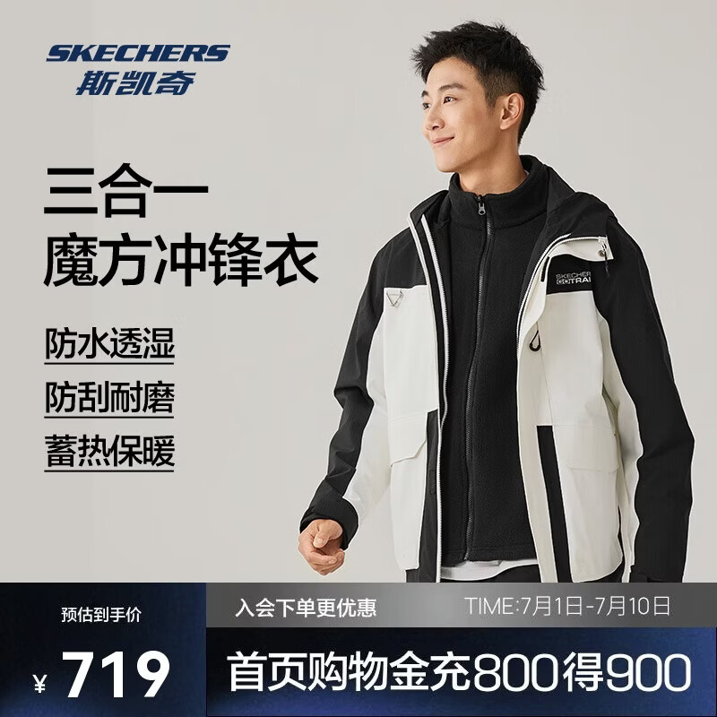 斯凯奇男女同款保暖摇粒绒舒适登山服户外三合一冲锋衣P425M041