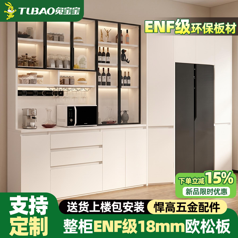 博翼定制餐边柜一体靠墙柜子多功能茶水柜冰箱柜一体客厅收纳储物酒柜 1.4*2.3米冰箱柜(兔宝宝ENF级-整柜18mm)
