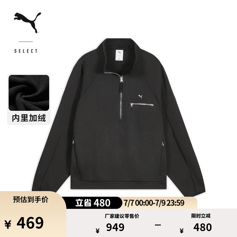 彪马（PUMA）拒寒保暖加绒加厚休闲半拉链针织卫衣男女冬季636243 黑色-01 S (170/92A)