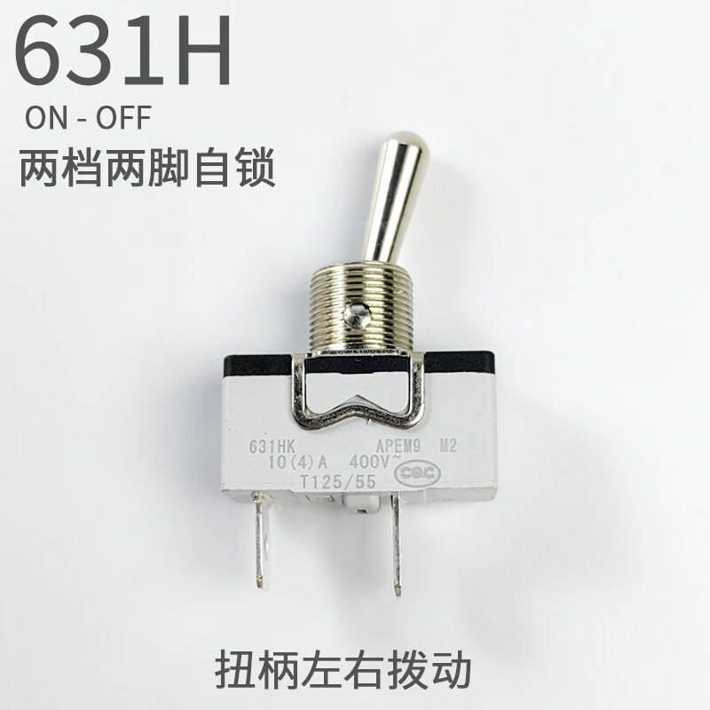 泵车遥控器拨扭开关中联三一徐工APEM正反泵HBC钮子复位拨动开关 631H(两档两脚自锁)