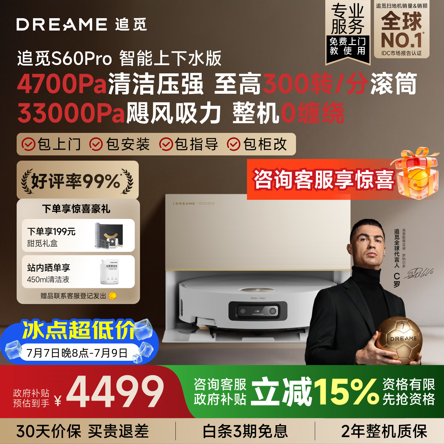 追觅【国家补贴】S60Pro滚筒扫地机器人 智能家用扫洗拖一体自动清洗最新款自动上下水洗地机拖地机 上下水版-需确认安装尺寸