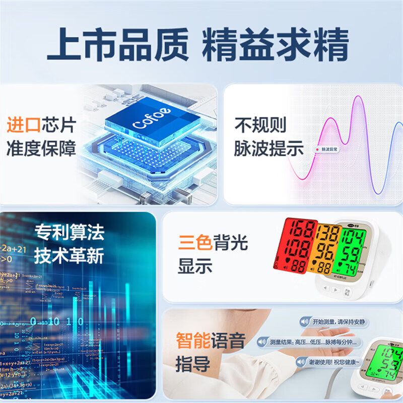 可孚血压计医用高精准血压测量仪器家用上臂式电子医院专用血压表孕妇 【充电款KF-65Bplus】三色背光+USB线