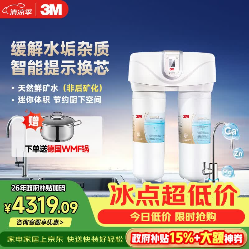 2022年家用净水器推荐选购攻略，小白速成净水器老司机