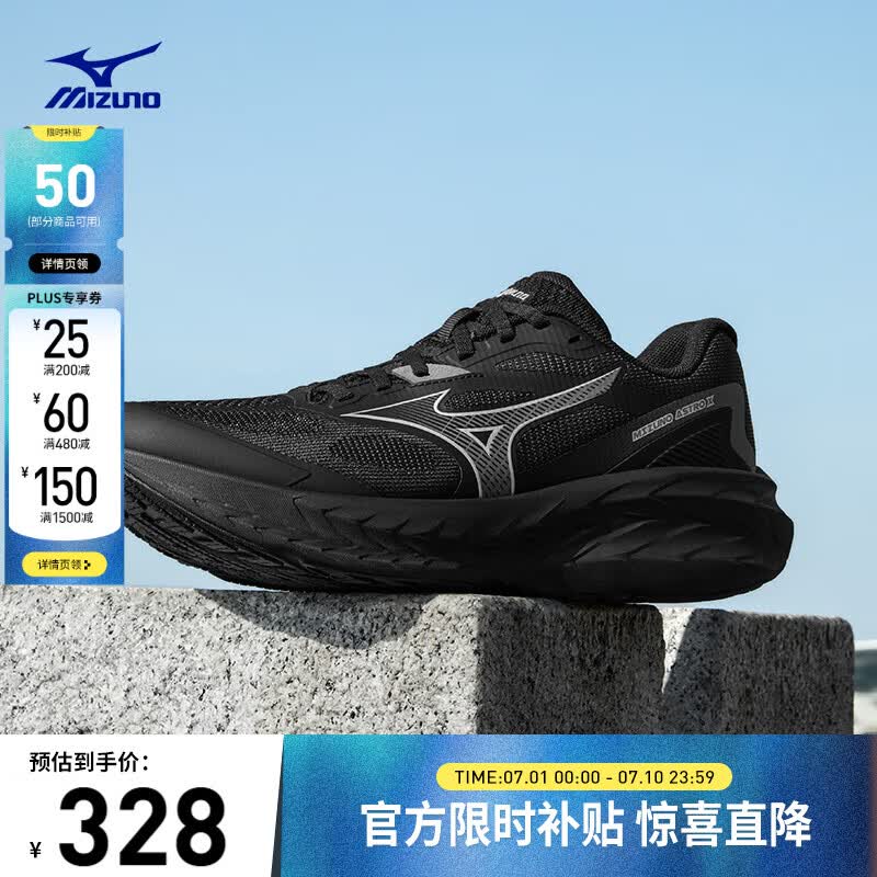 美津浓（MIZUNO）运动跑步鞋男女厚底缓震回弹专业慢跑鞋 ASTRO X