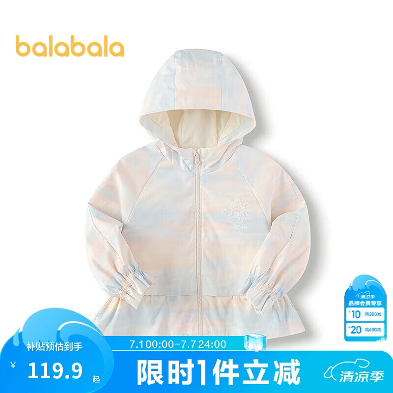 巴拉巴拉童装女童软壳衣假两件连帽外套2025春装【商场同款】201125105012