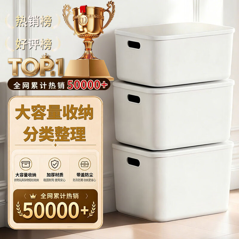 访客桌面储物盒杂物收纳盒家用零食玩具玩具零食整理筐整理箱收纳箱 大号加高加厚【2只装】带盖