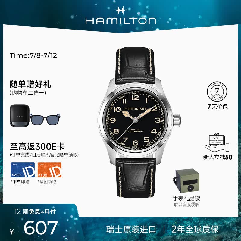 汉米尔顿（Hamilton）汉密尔顿墨菲表38黑盘皮带瑞士手表机械表中性表款简约百搭商务表