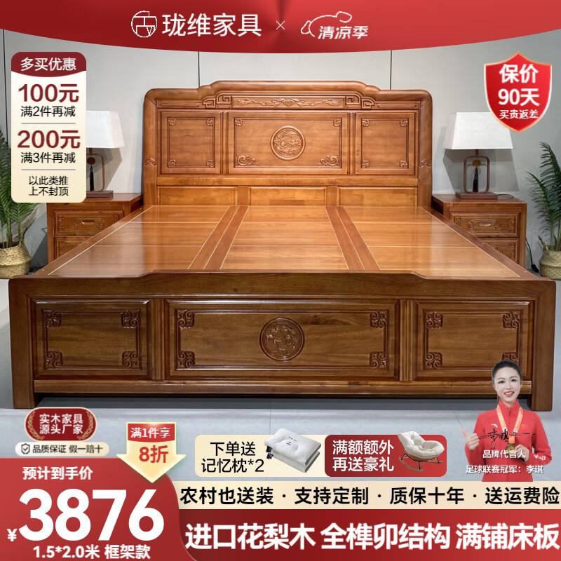 珑维佛山中式花梨木高箱可储物榫卯结构实木床主卧大床1.8米2米双人床 花梨木床+床头柜*2【支持延迟发货] 1.5*2.0米箱框结构【带储物】
