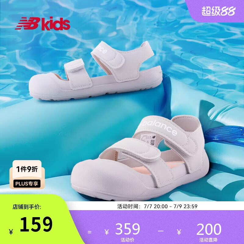 NEW BALANCE0-4岁男女童夏季包头护指舒适沙滩凉鞋809