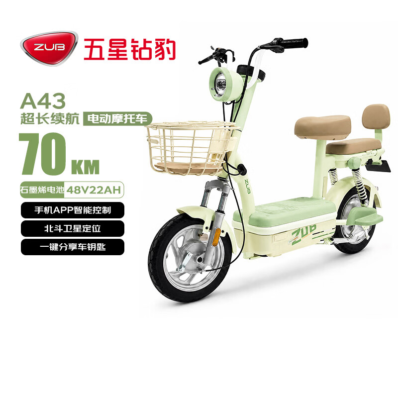 五星钻豹电动自行车A43新国标长续航电动车48V22AH石墨烯铅酸智能日常上班男女通勤代步可上牌源彩绿