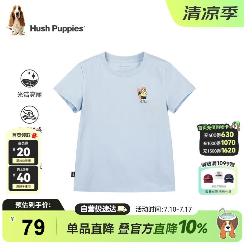 暇步士（Hush Puppies）童装儿童短袖春夏新款男童透气T恤女童童趣圆领衫 冰晶蓝 150 