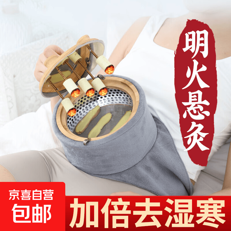 无烟艾灸盒子随身灸家用腰腹部肚子竹制宫寒妇科熏蒸仪罐艾炙器具 艾灸盒五针款（无艾柱）