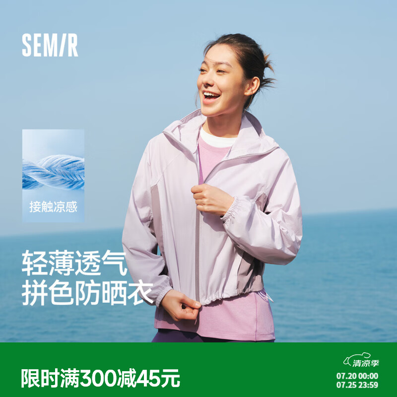 森马防晒外套|外套女短款宽松拼接网眼新款夏季凉感拼色夹克 紫色调00377 XL