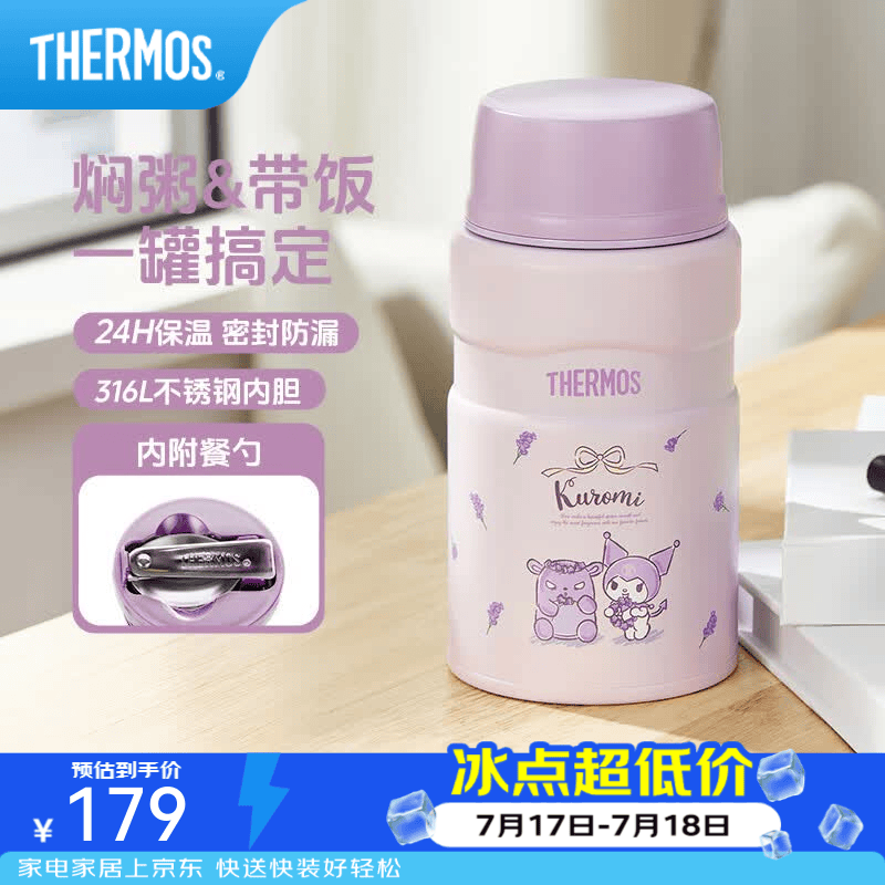 膳魔师（THERMOS） 焖烧杯大容量保温饭盒316L不锈钢闷粥杯焖烧罐保温桶饭桶TCLE 酷洛米 720ml