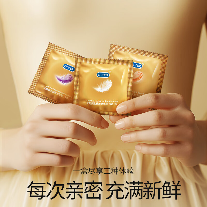 杜蕾斯（durex）避孕套超薄尊享男女用裸入超润滑潮敏安全套非001成人计生用品byt 【约会优选】轻薄无感不闷肤 尊享三合一14只