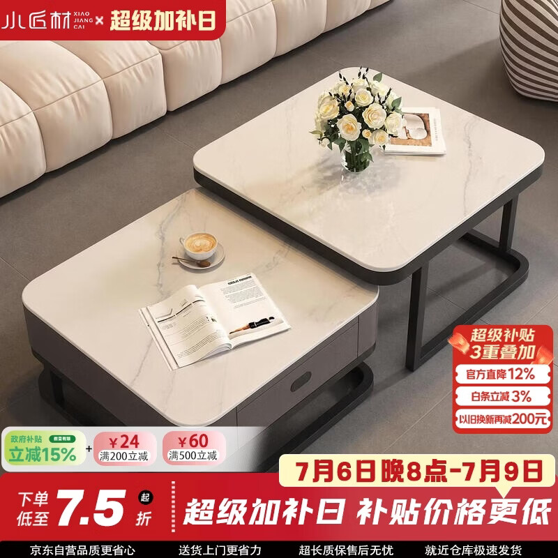 小匠材岩板茶几小户型客厅家用轻奢高级2026新款简约方形组合茶几灰白白