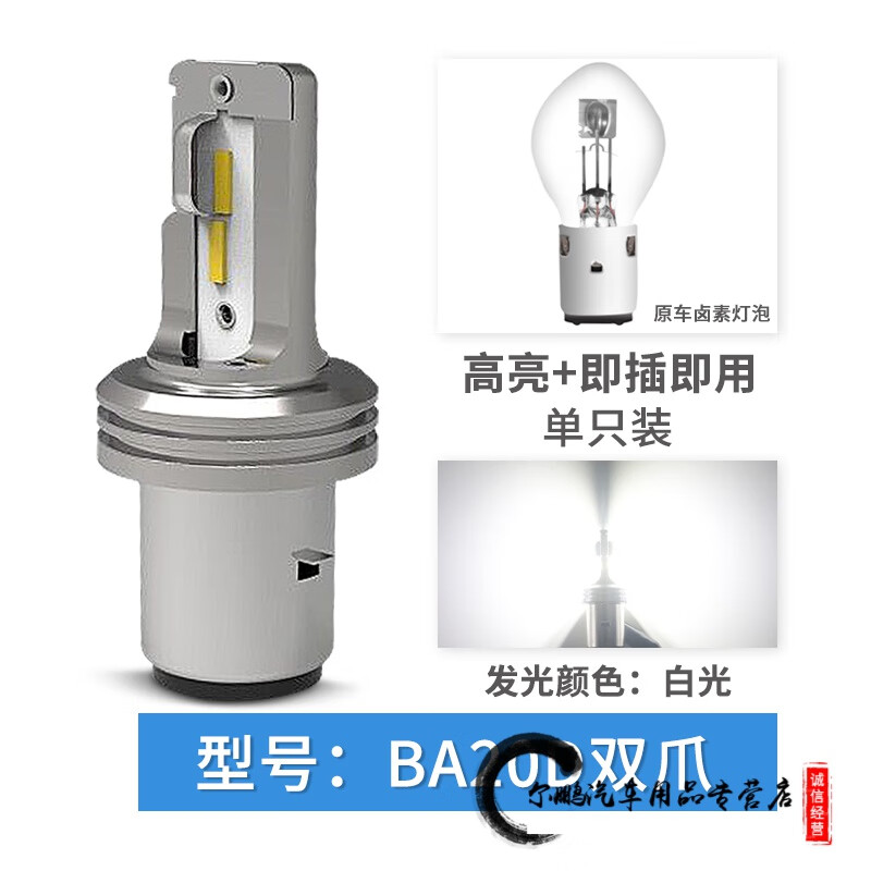 铃木uy125摩托车led大灯改装三爪双爪灯泡 巧格i125/双爪/白光/单支装