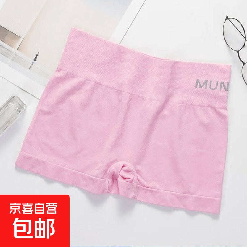 安全裤弹力平角内裤女夏季打底裤透气无痕安全短裤平角裤批发提臀 粉色 均码 80-145斤