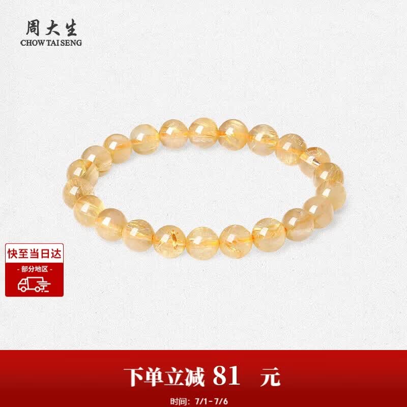 周大生【生日礼物】黄水晶紫水晶手串超七玛瑙绿幽灵送女友