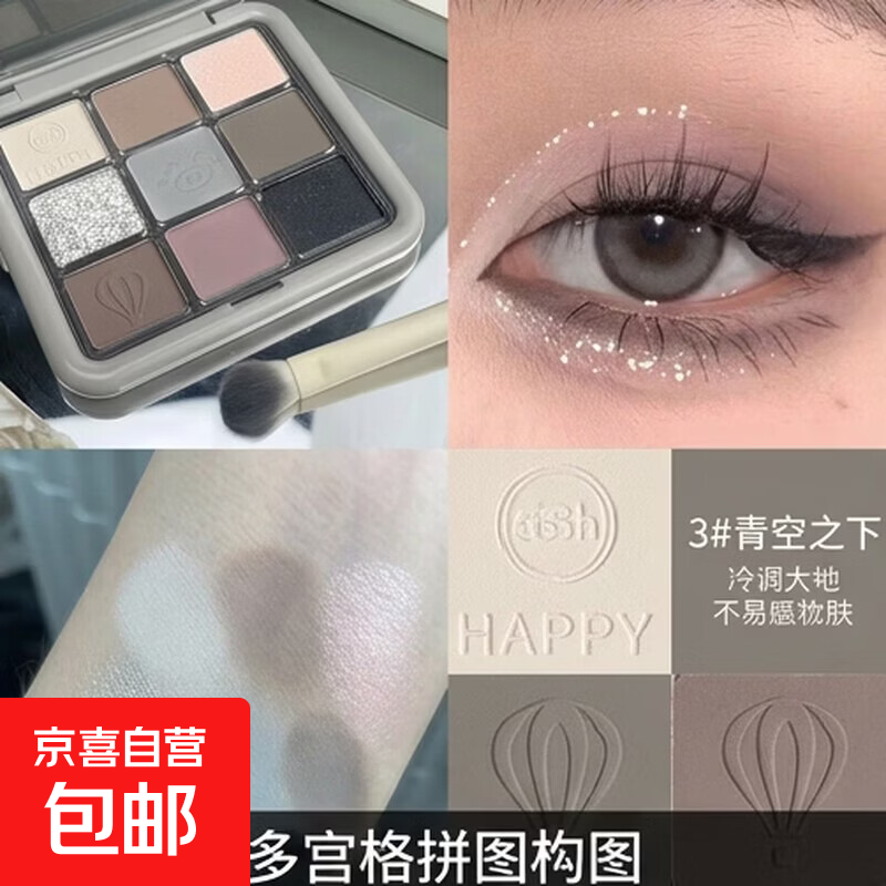 新款九色眼影盘珠光亮晶晶哑光大地色学生党平价眼影烟熏眼影 3#青空之下