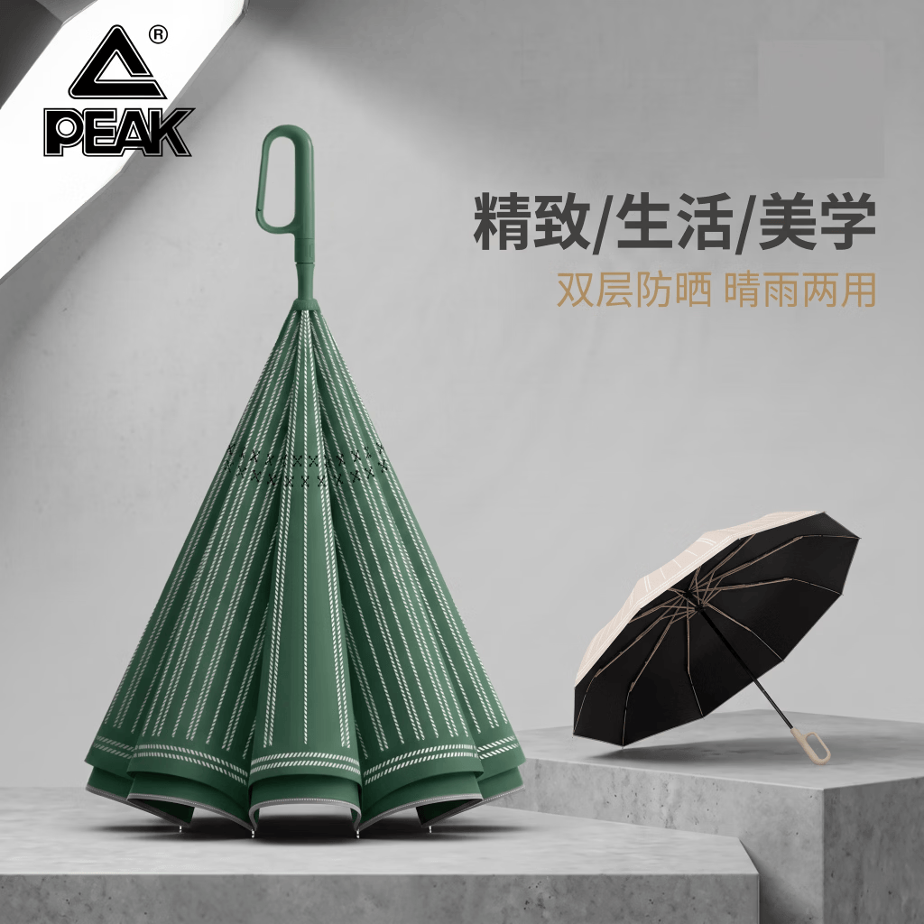 匹克（PEAK）免持环扣双层反向伞批发直杆伞可站立反向汽车伞商务礼品伞自动伞 沉墨青【反向不湿+双层伞布】