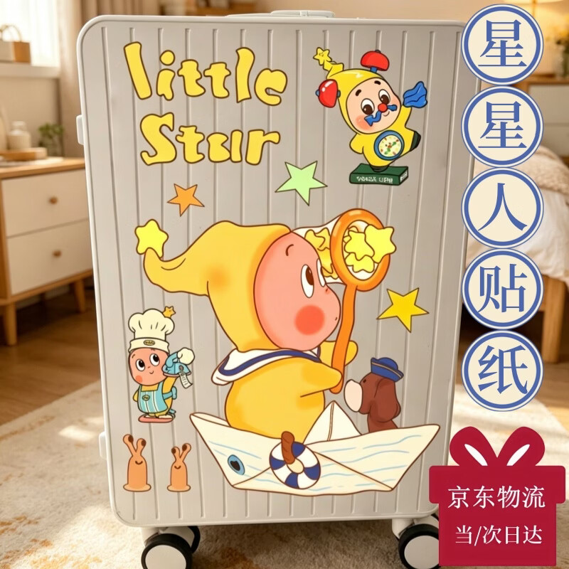 尚琛卡通可爱库洛米玉桂狗拉布布行李箱贴纸特大张美乐蒂旅行箱拉杆箱贴电动车贴墙壁冰箱装饰贴画 星星人贴纸【1套】A3尺寸