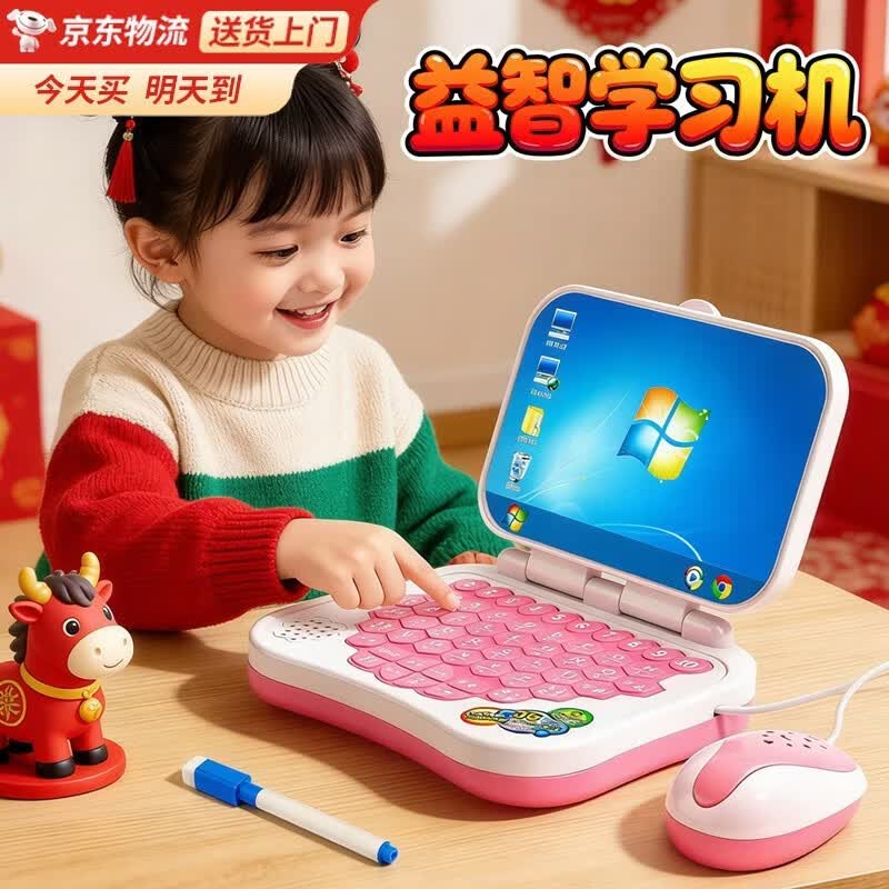 贝初众儿童电脑玩具女孩童3-6岁学习机早教笔记本仿真男宝宝益智4-5小孩 【可涂鸦】粉色电池款【送可擦画笔】 电脑封面图案随机 专注力训练2026年火的玩具最