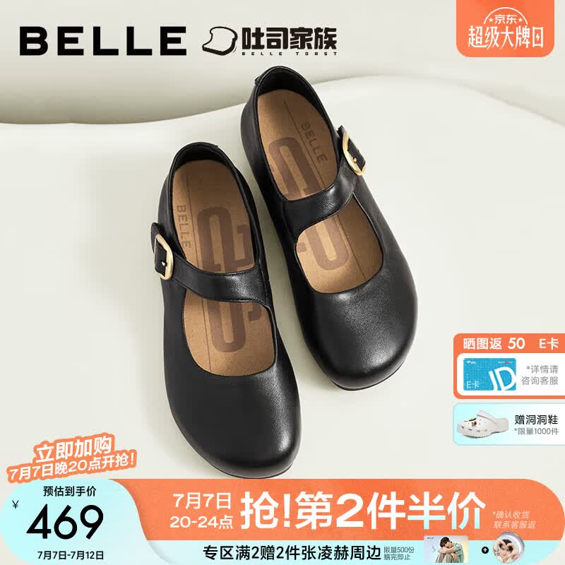 百丽（Belle）复古简约勃肯鞋女26秋季新款商场真皮薄底玛丽珍鞋G1G1DCQ6预售 黑色 37 (235mm)